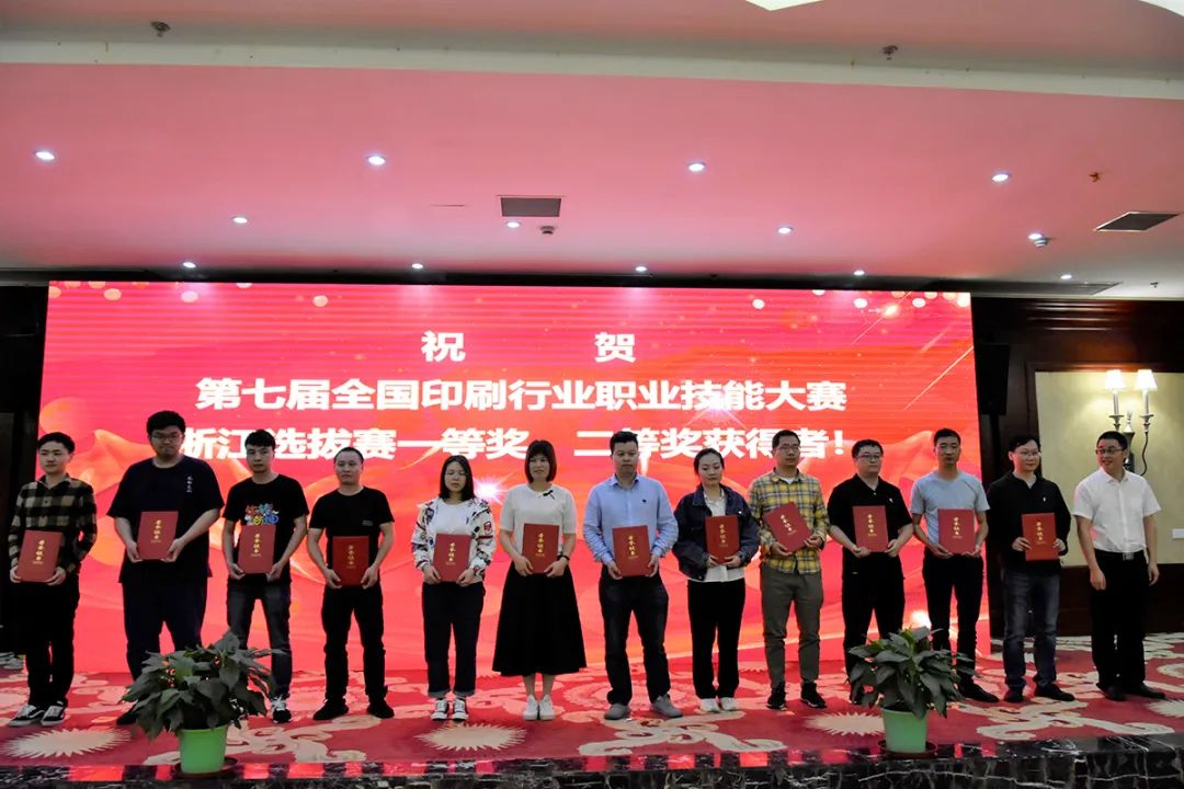 浙江省印刷协会五届四次会员代表大会在武召开