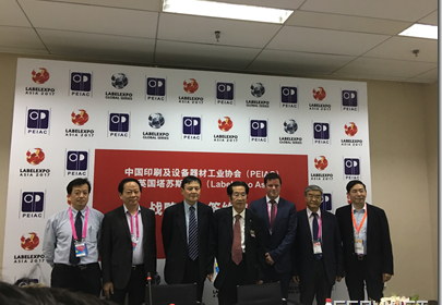 塔苏斯集团与中国印刷及设备器材工业协会（PEIAC）签订独家合作协议
